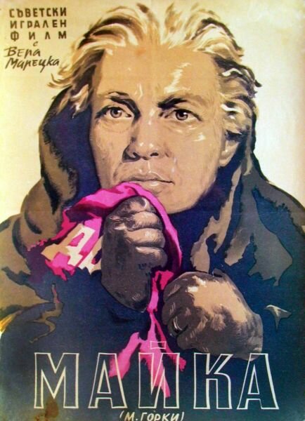 Мать