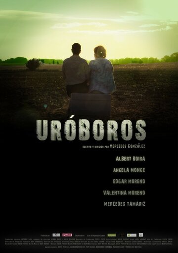 Уроборос