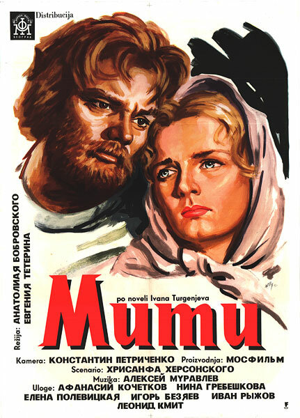 Муму