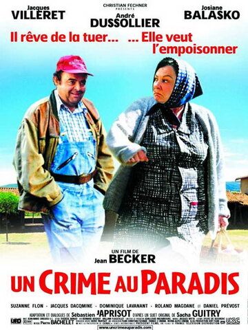 Преступление в раю