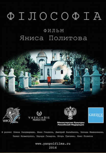Философия