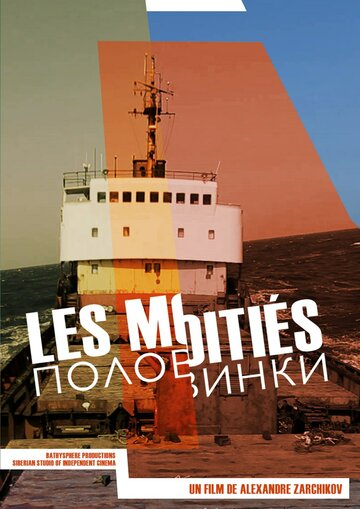 Les moitiés