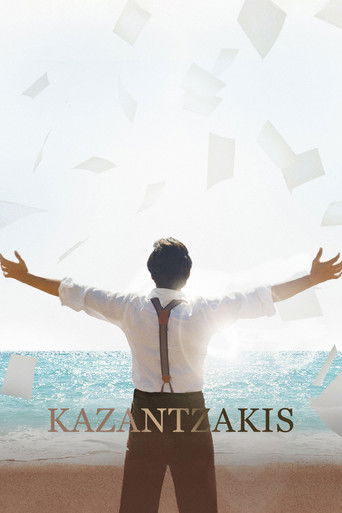 Казандзакис