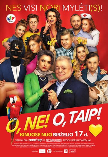 О, нет! О, да!