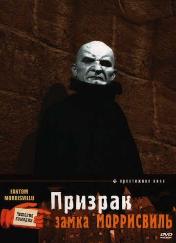The Phantom of Morrisville