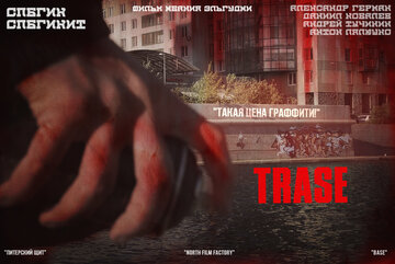Trase
