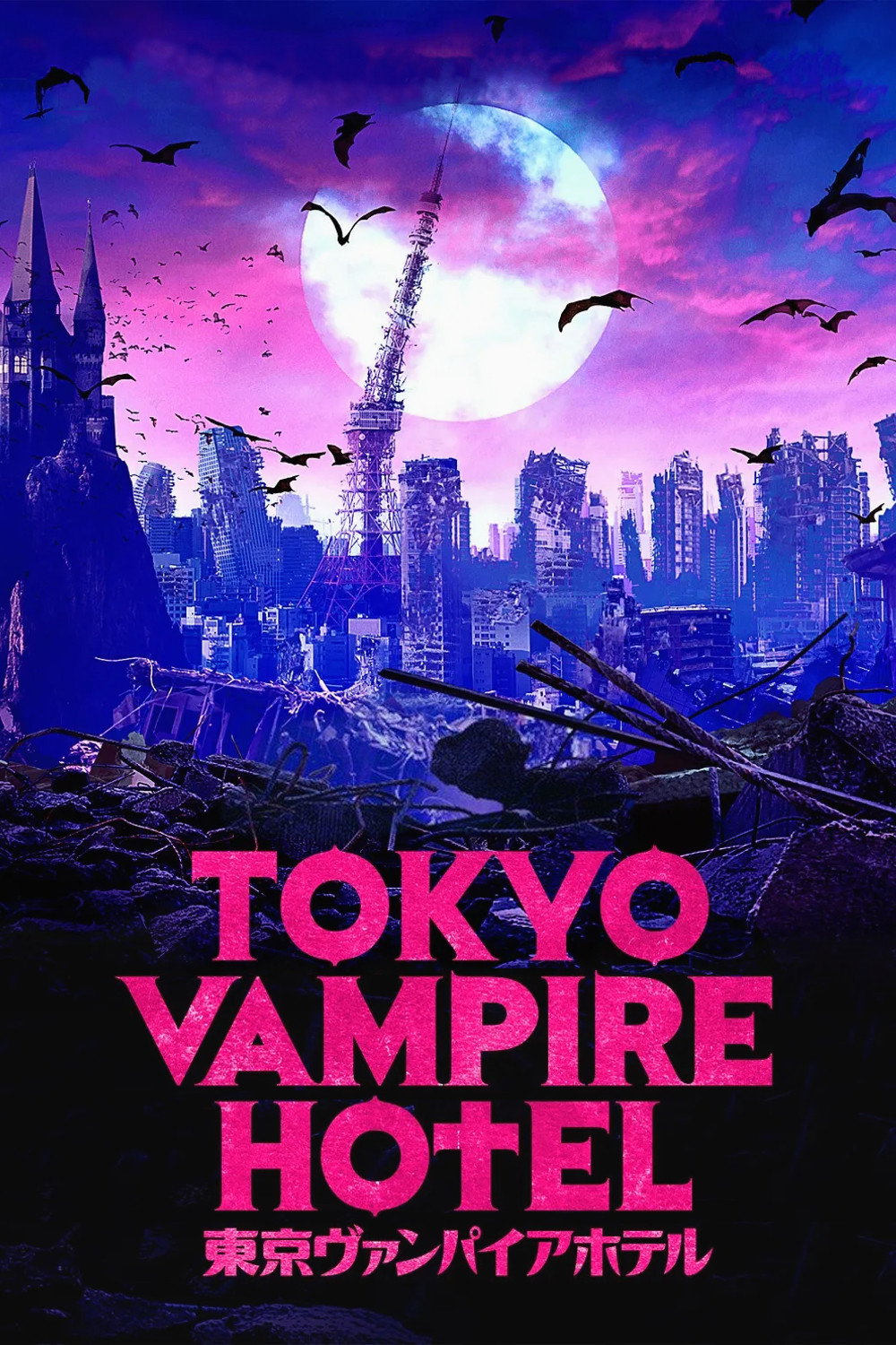 Tokyo Vampire Hotel
