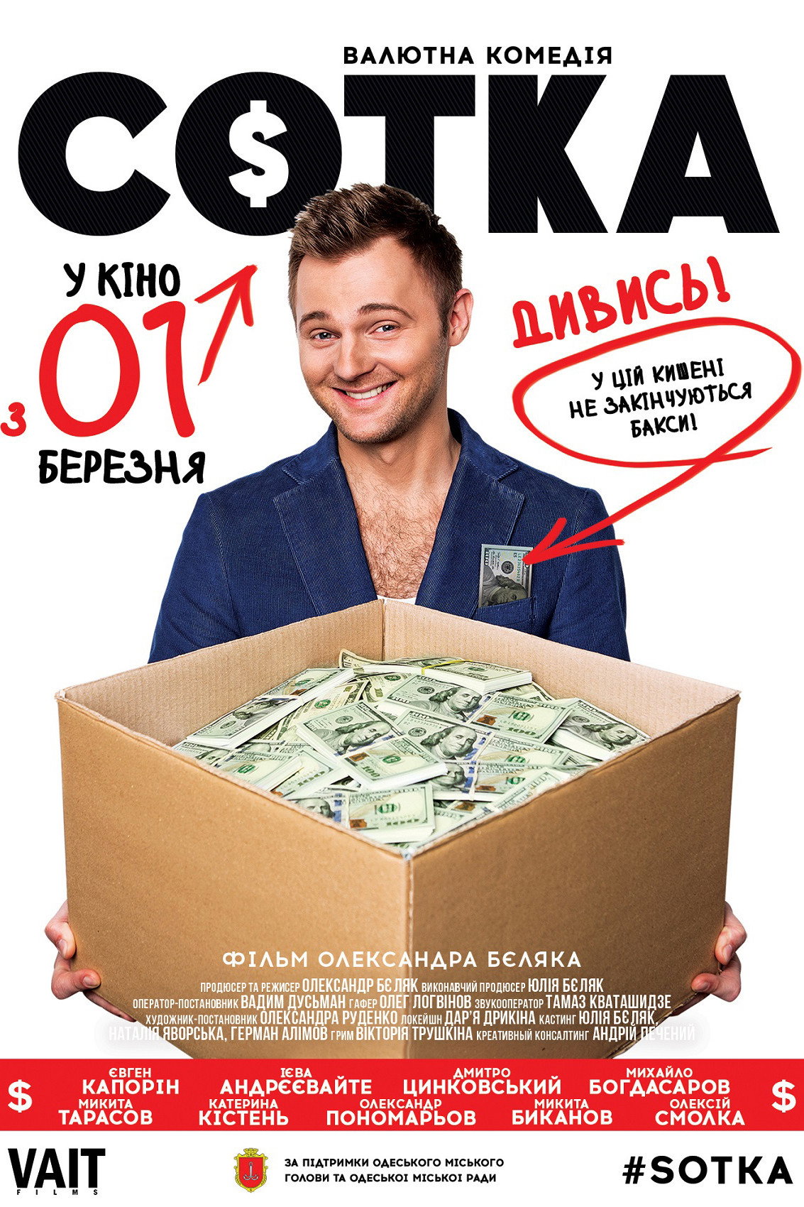 Hundred Bucks - Eine Tasche voller Geld