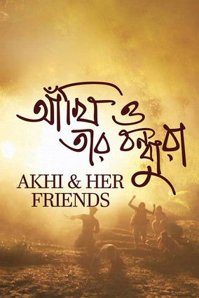 Ankhi O Tar Bondhura