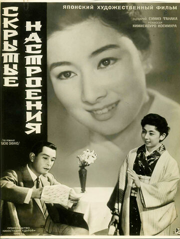 Yoru no kawa