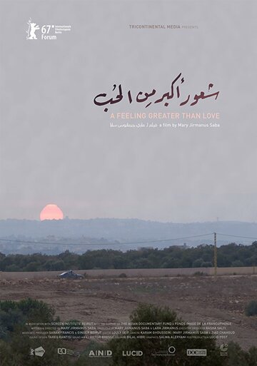 Shu'our akbar min el hob