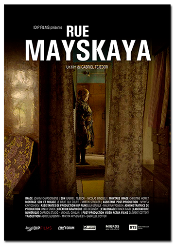 Майская улица