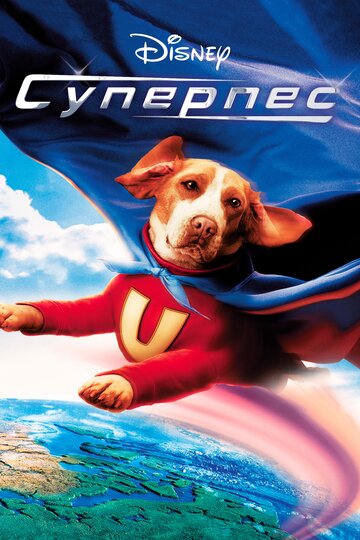 Underdog