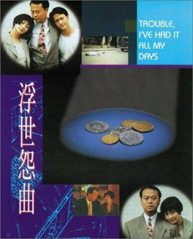 Fu shi yuan qu