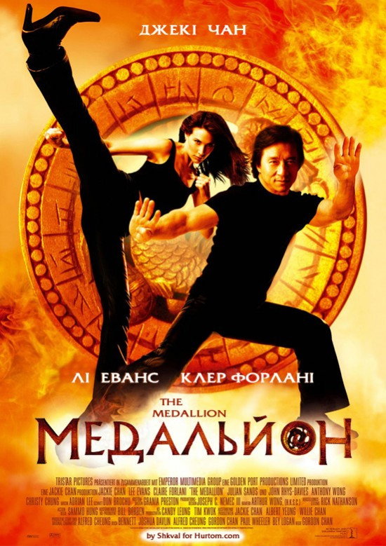 Das Medaillon