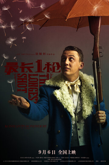Zui zhang yi qiang