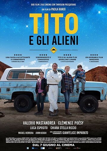 Тито и пришельцы