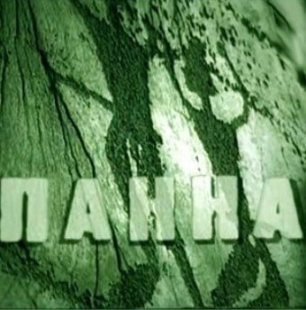Панна
