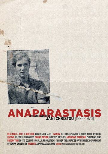 Anaparastasis: Жизнь и работа Яни Христу