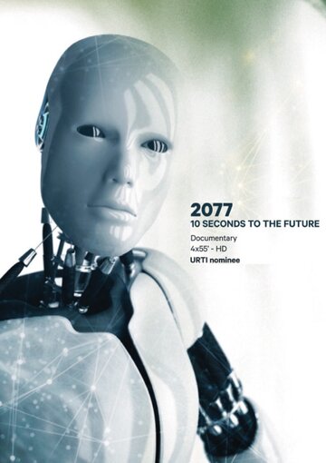 2077 - 10 Segundos Para o Futuro