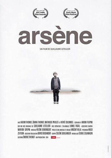 Arsène