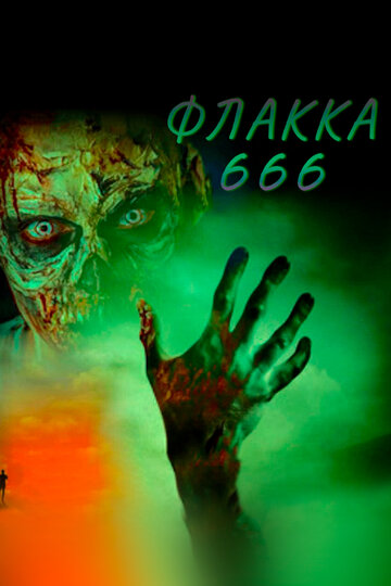 Flakka 666