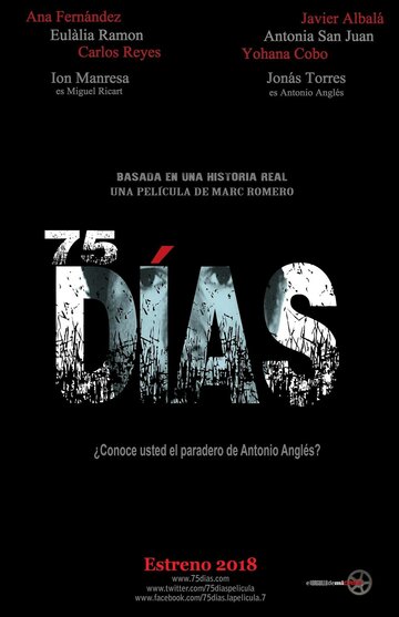 75 дней