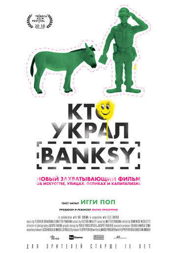Кто украл Banksy