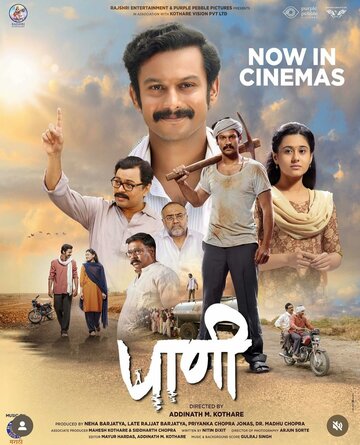 Paani