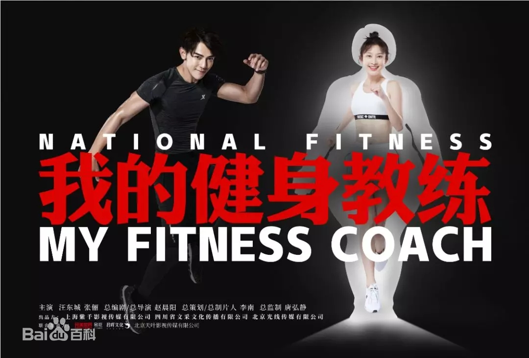 My Fitness Trainer