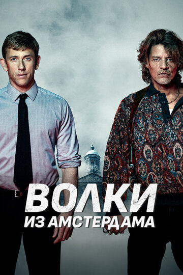 Баантьер. Начало