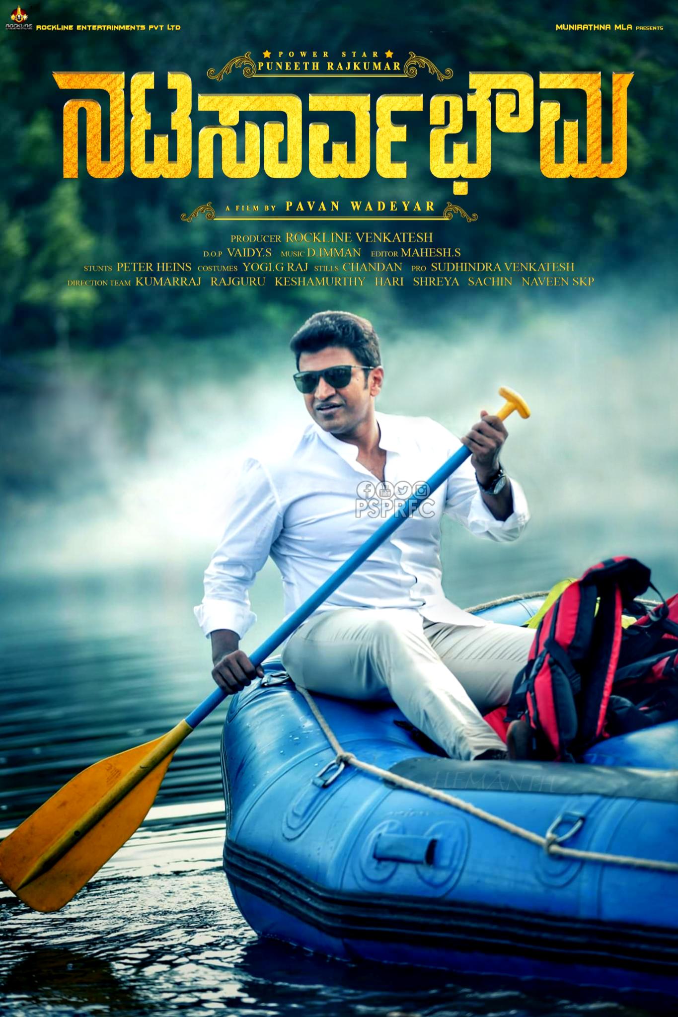Natasaarvabhowma