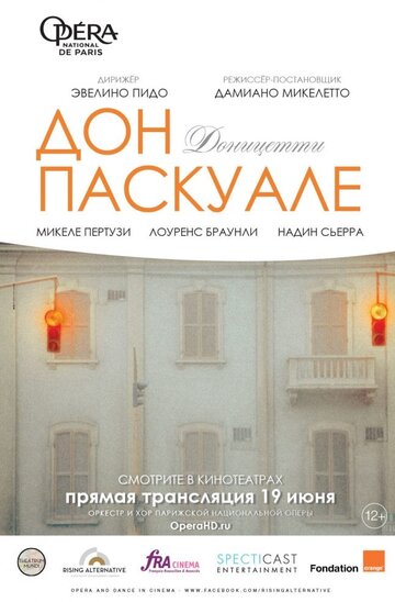 Дон Паскуале