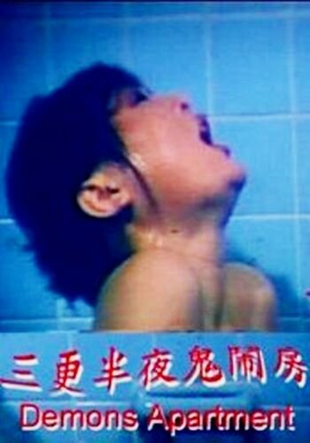 Ban ye san geng gui nao fang