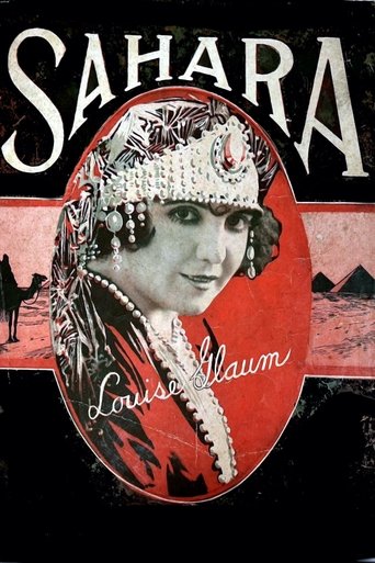 Сахара