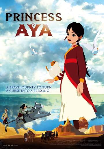 Aya gongju