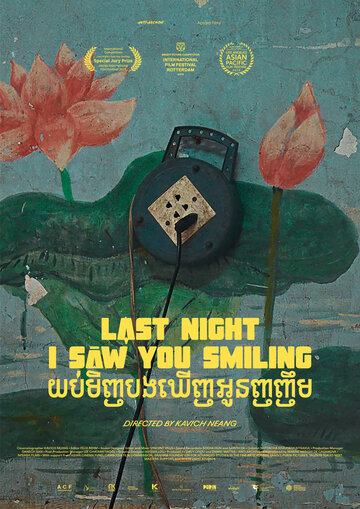 Last Night I Saw You Smiling