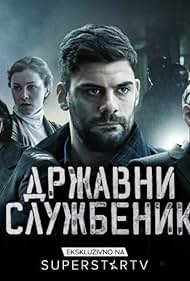 Госслужащий