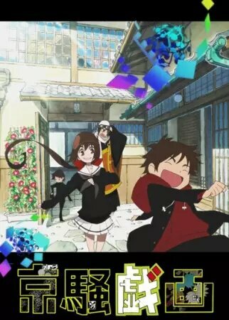 Kyousou Giga