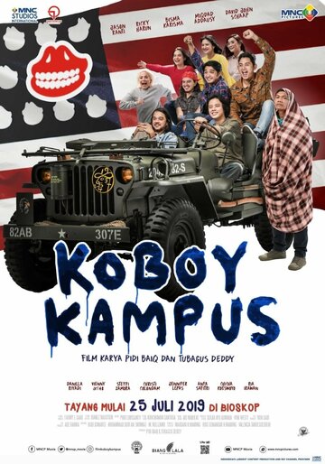 Ковбойский колледж