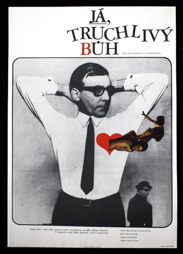 Я, печальный Бог