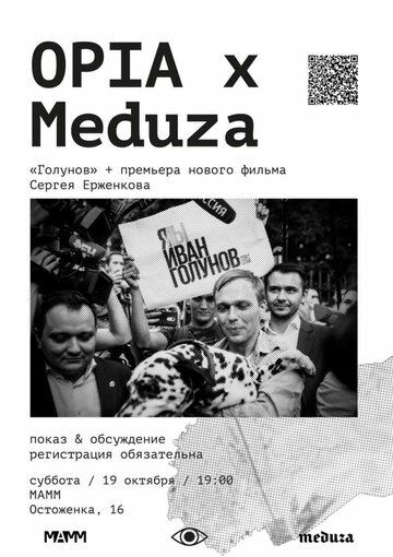 Голунов