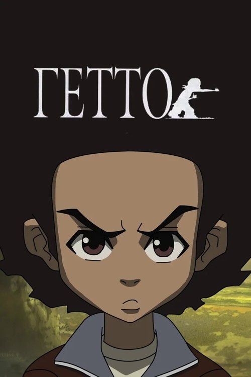 The Boondocks