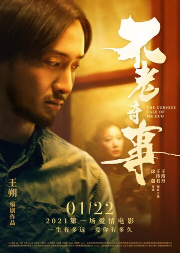 Bu lao qi shi