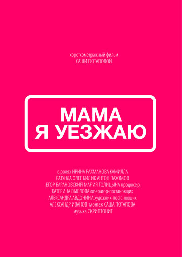 Порошок уходи