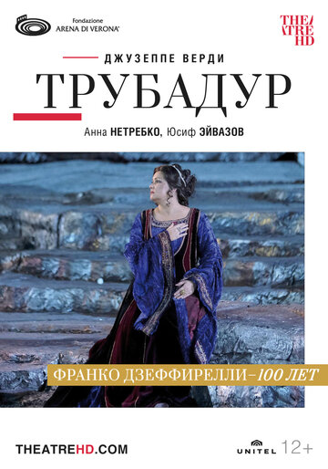 Арена ди Верона 2019: Трубадур