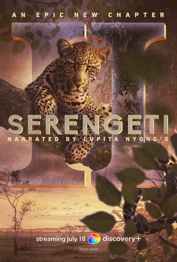 Serengeti