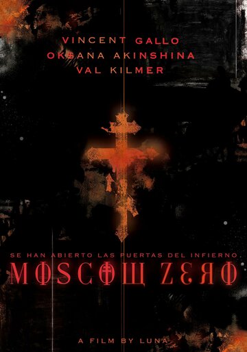 Москва Zero