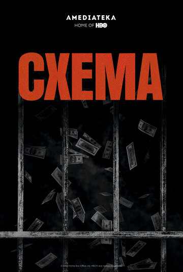 Схема