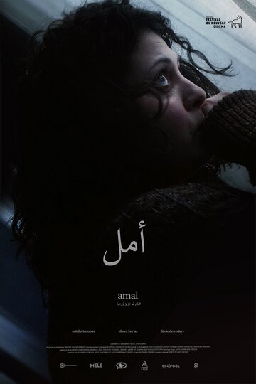Amal